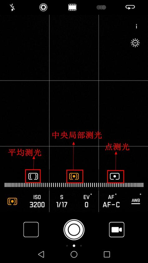 手机专业模式拍照技巧