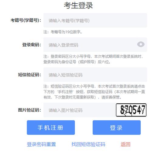 山东普通高中合格考报名入口