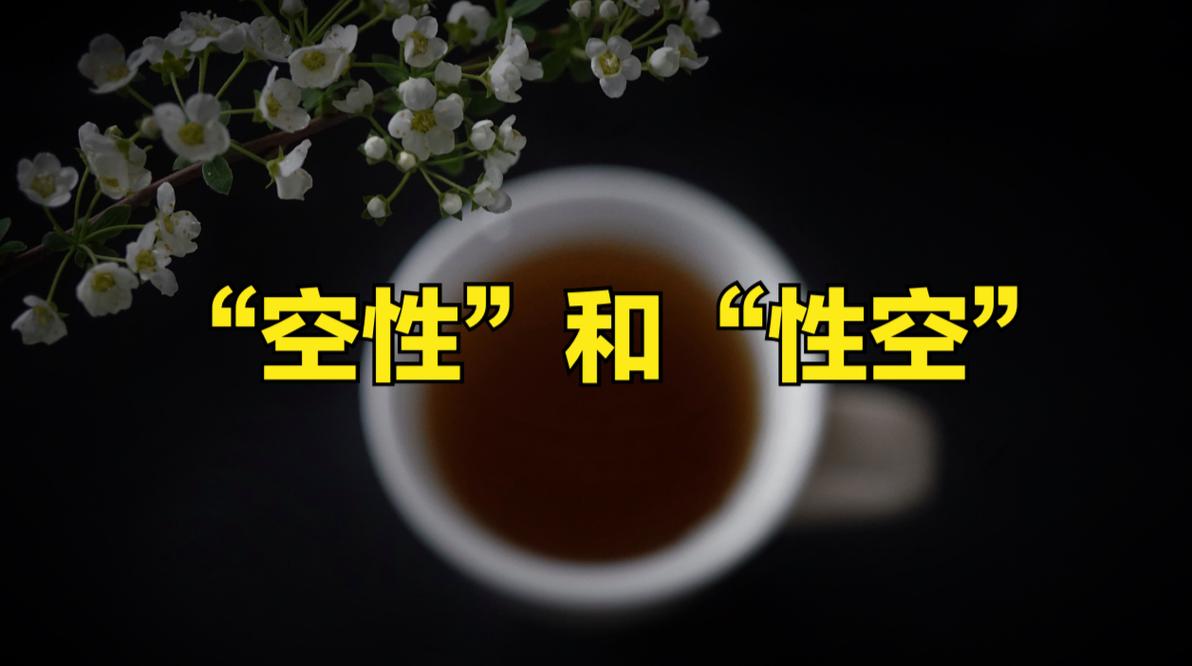 空在男女之间代表什么