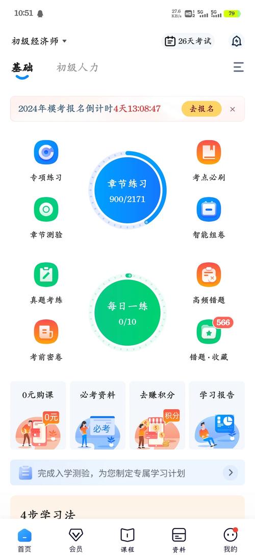 考试宝极速版app下载安装