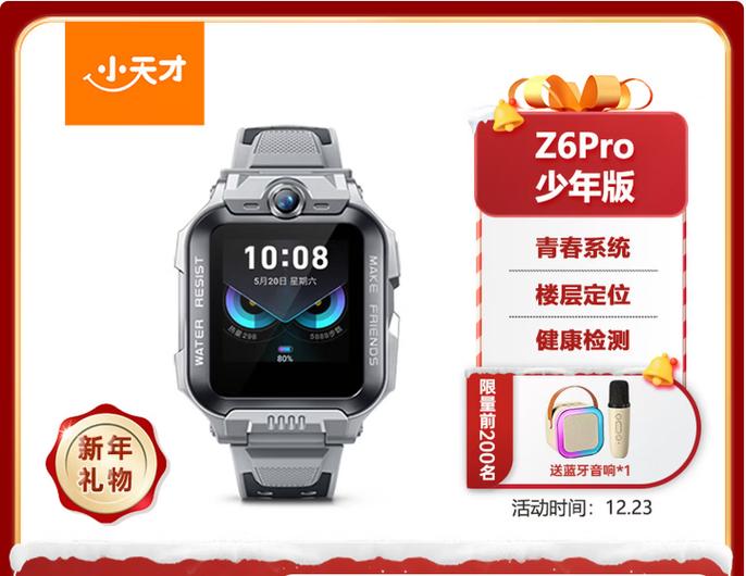 小天才z6pro怎么听歌