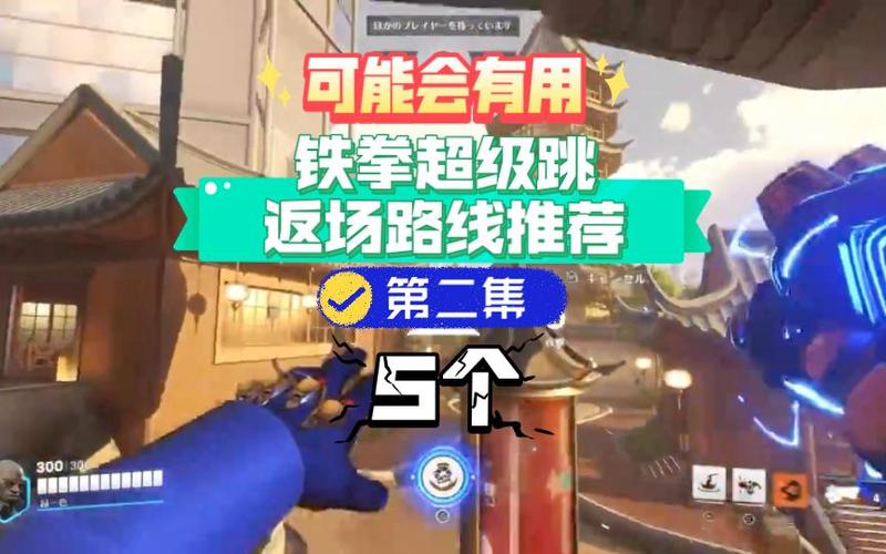 铁拳卡地形超级跳