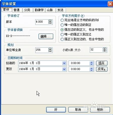 用于设置字体的属性