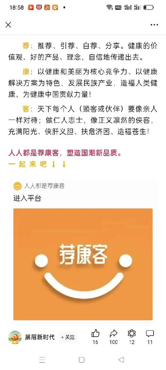 荐康客app下载安装