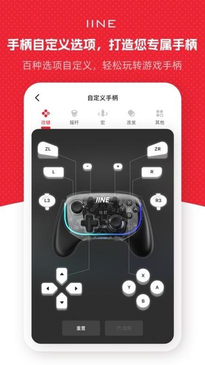 良值手柄固件下载