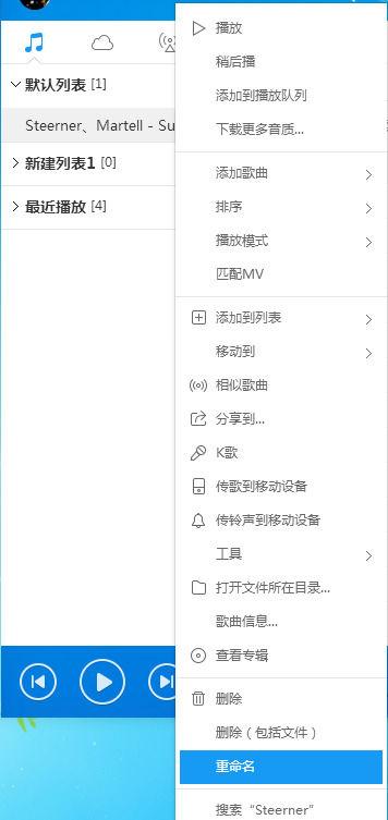 酷狗顺序怎么改回来
