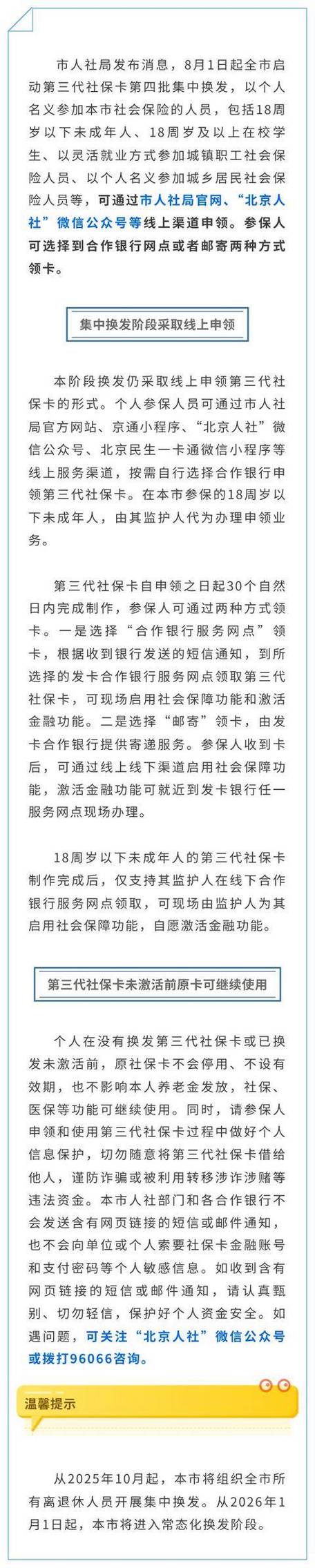 建设银行换卡卡号会变吗