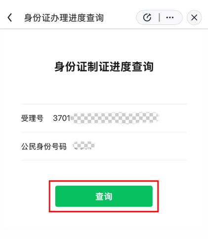 身份证号一键查询名下银行卡