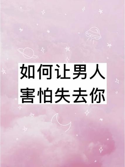 主播害怕失去你的表现