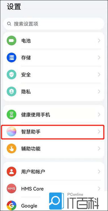 智慧助手小艺设置音乐播放源