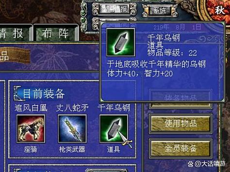 三国群英传7什么枪最厉害