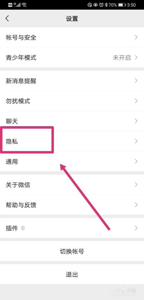 如何改朋友圈发布时间