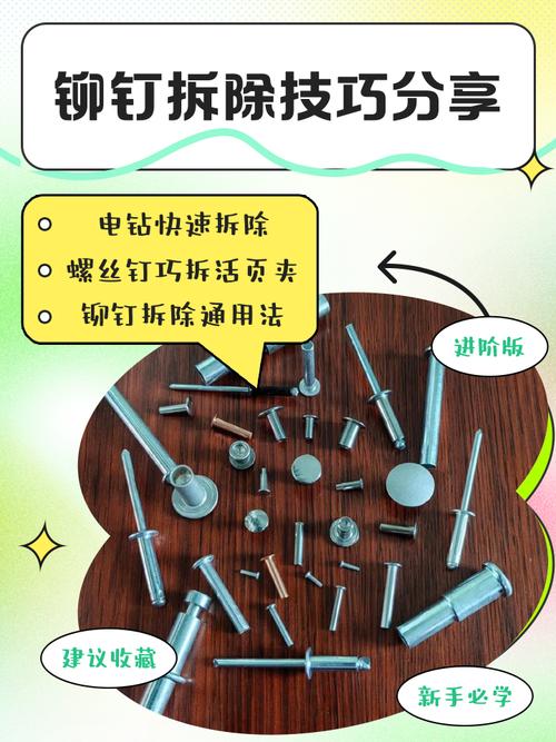 保温桶手提柄铆钉掉了