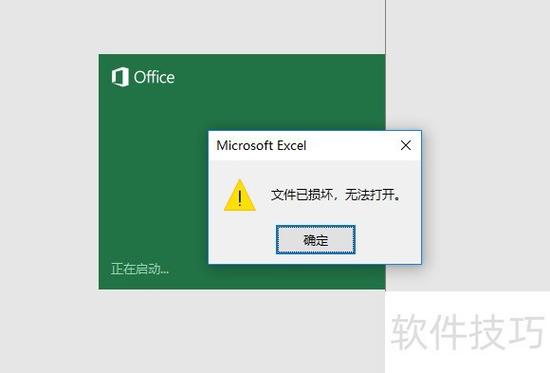 打开本地文件失败是什么原因