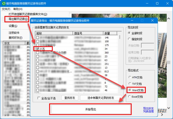 飞书聊天记录存储路径