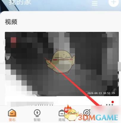萤石云视频关闭广告的方法