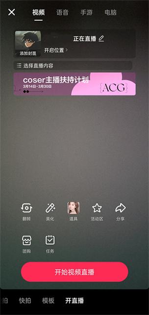 飙音直播app官方下载安装最新版