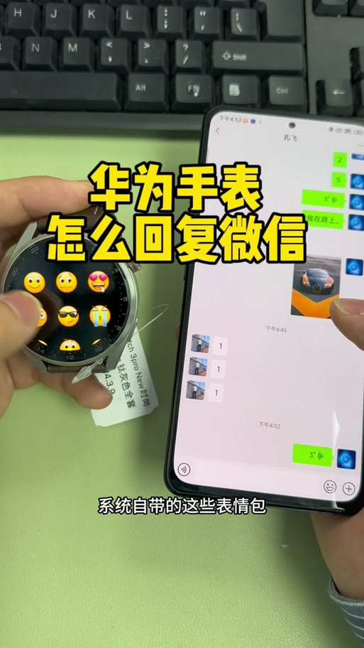 华为手表可以回复微信消息吗