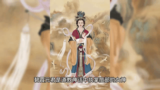 紫霞元君和碧霞元君