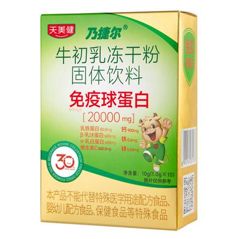 天美健牛初乳胶囊60粒