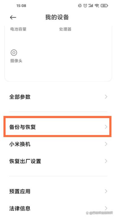 红米2a强制恢复出厂