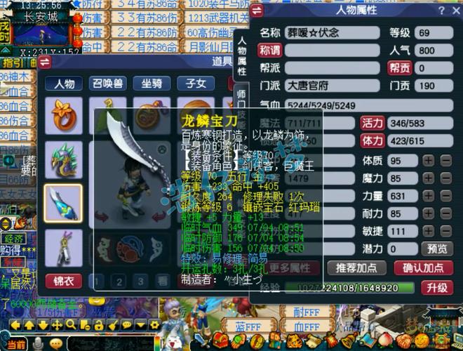 梦幻西游69平民大唐装备