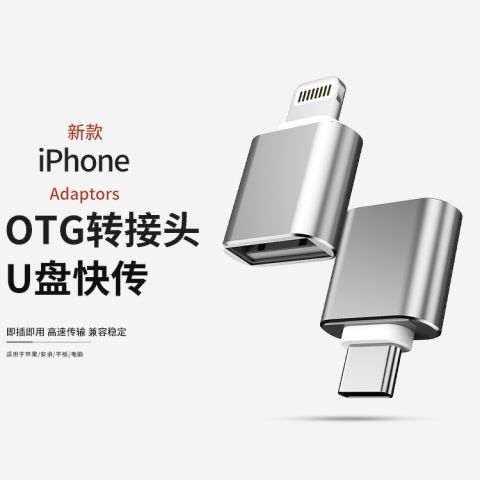 typec转usb转接头