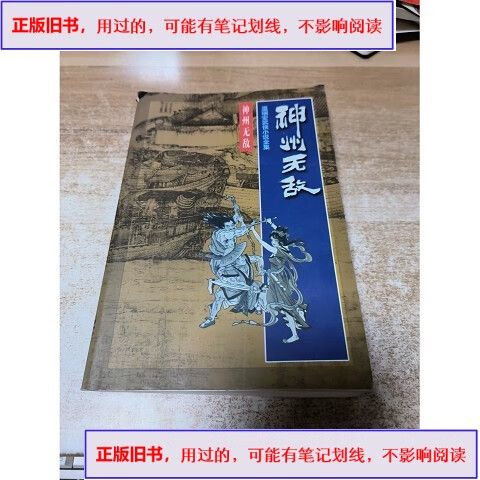 温瑞安武侠小说全集