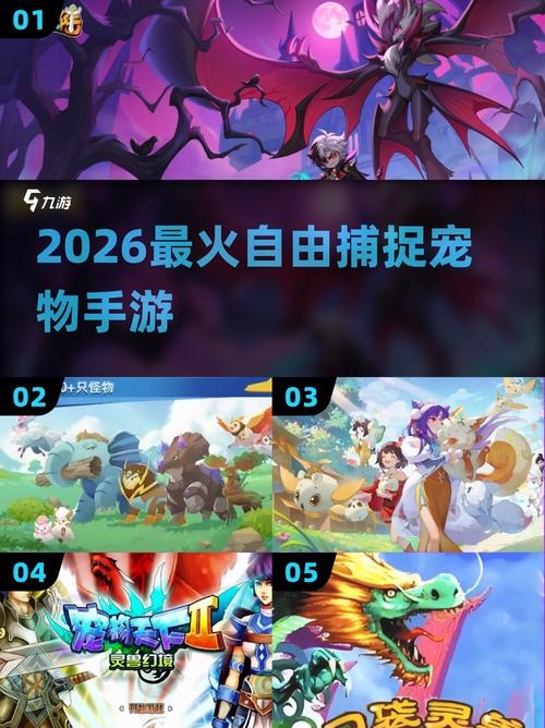 口袋灵兽模拟器