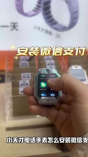 小天才z8a能装微信吗