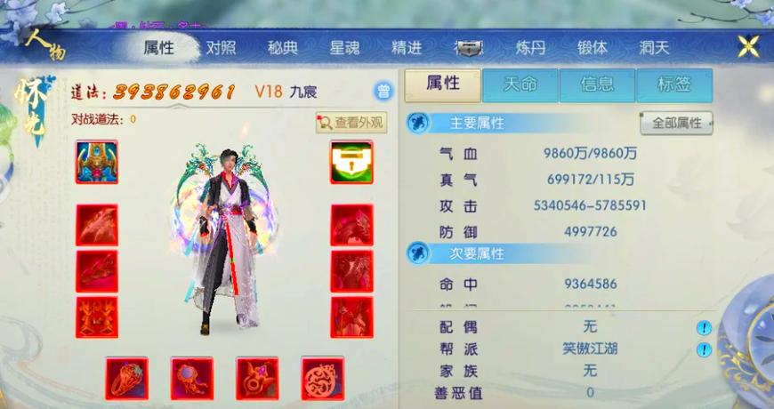 诛仙手游