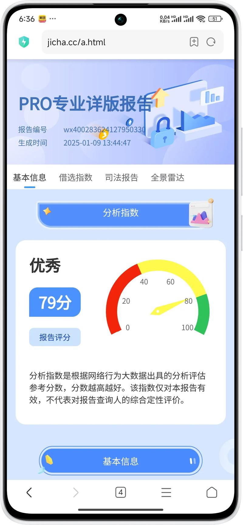 成长率查询器v1.9