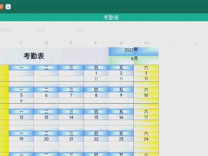 工天记录表软件免费下载