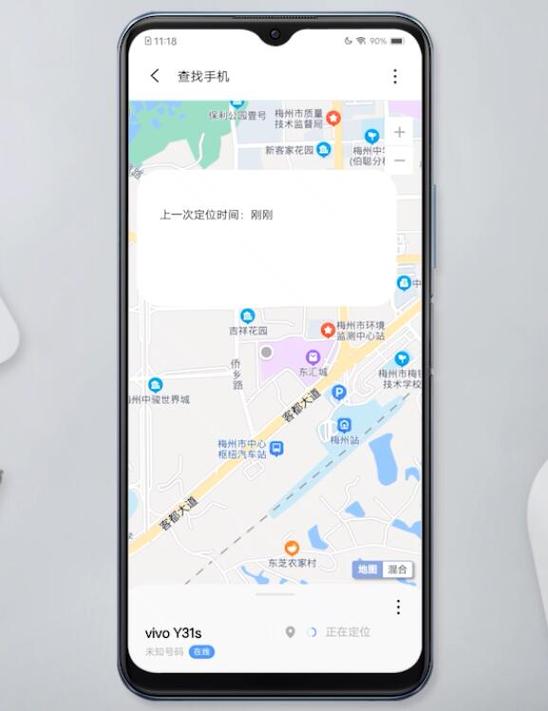 vivo手机查找定位