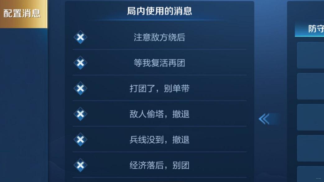 王者荣耀局内快捷消息我很强