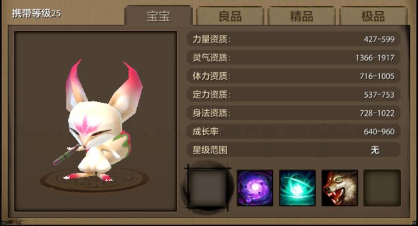 天龙八部手游四选一珍兽蛋