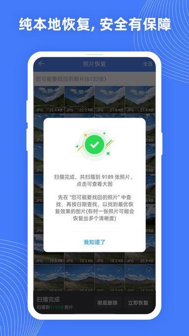 相册读取外置存储权限在哪里打开