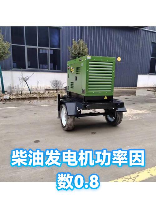 发电机功率因数0.8是什么意思