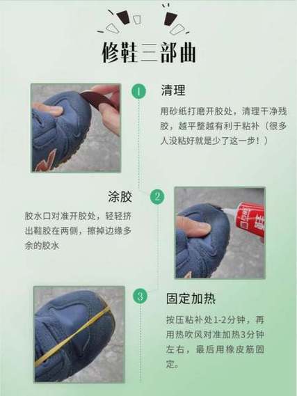 皮鞋开胶用什么胶水粘最好