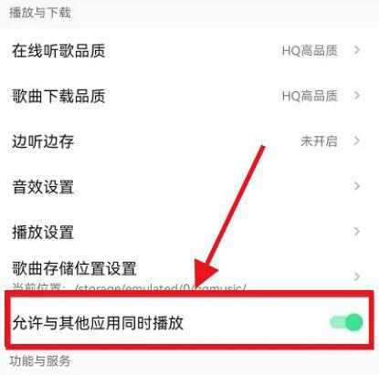 qq音乐中断后如何继续播放