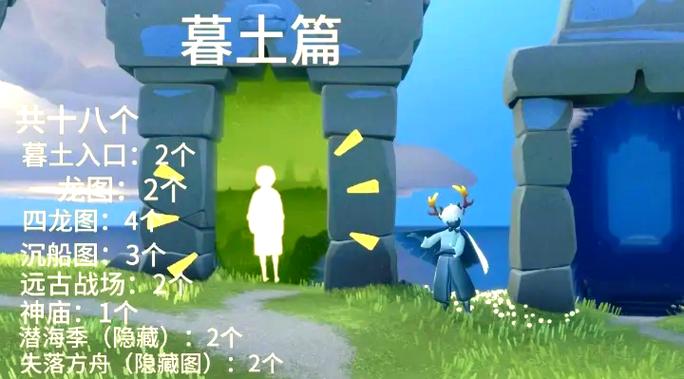 光遇墓土副本怎么进