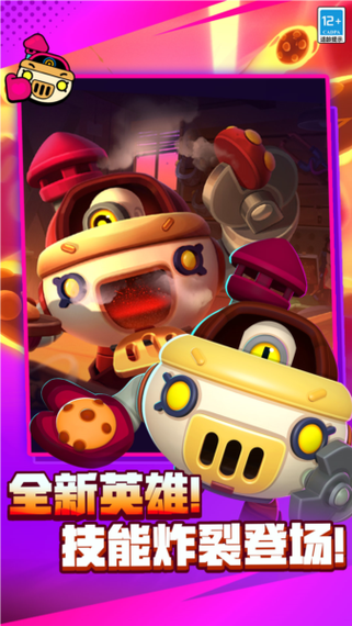 荒野乱斗免登录