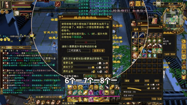 天龙八部端游删除角色在哪里