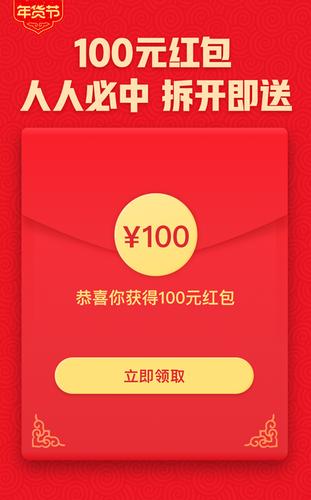 拼多多猜红包有多少关