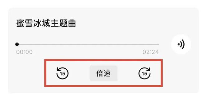 iphone录音倍速播放