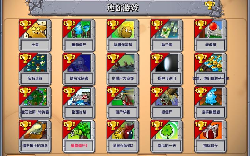 植物大战僵尸小游戏