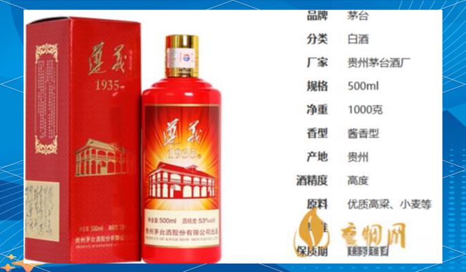 1935酒53度价格表