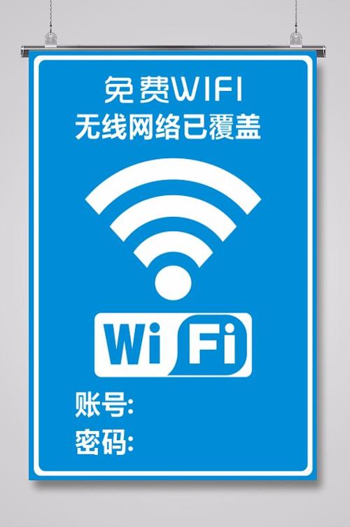 无线wifi