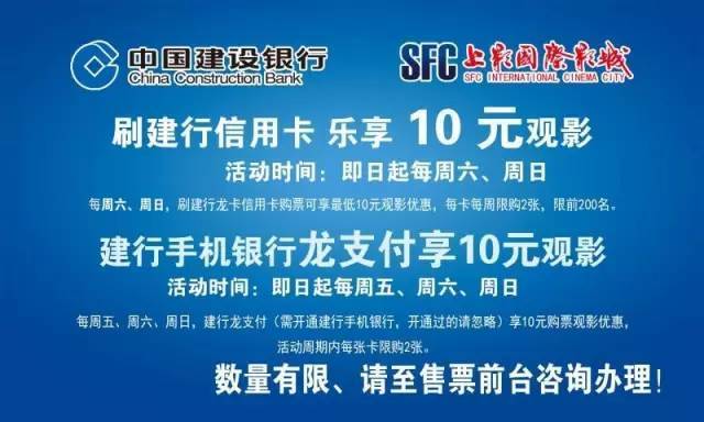 建行龙支付黄券