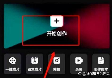小视频制作方法